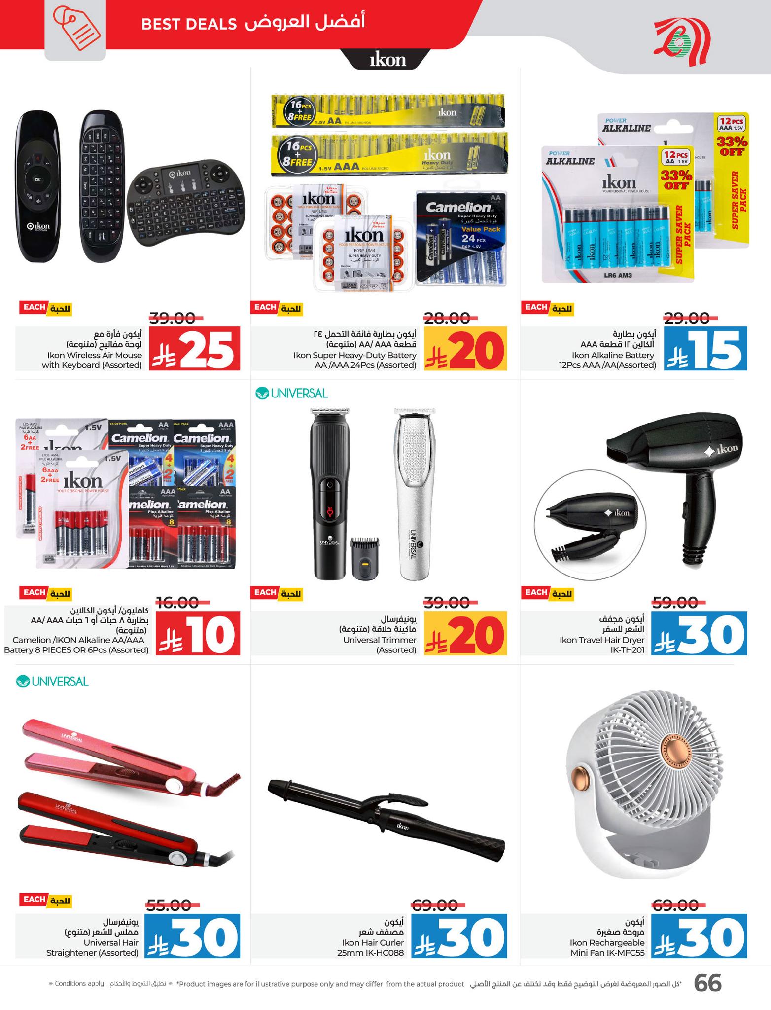 lulu-dammam-shati offers from 16apr to 22apr 2025 عروض لولو الدمام الشاطئ من 16 إبريل حتى 22 إبريل 2025 صفحة رقم 70